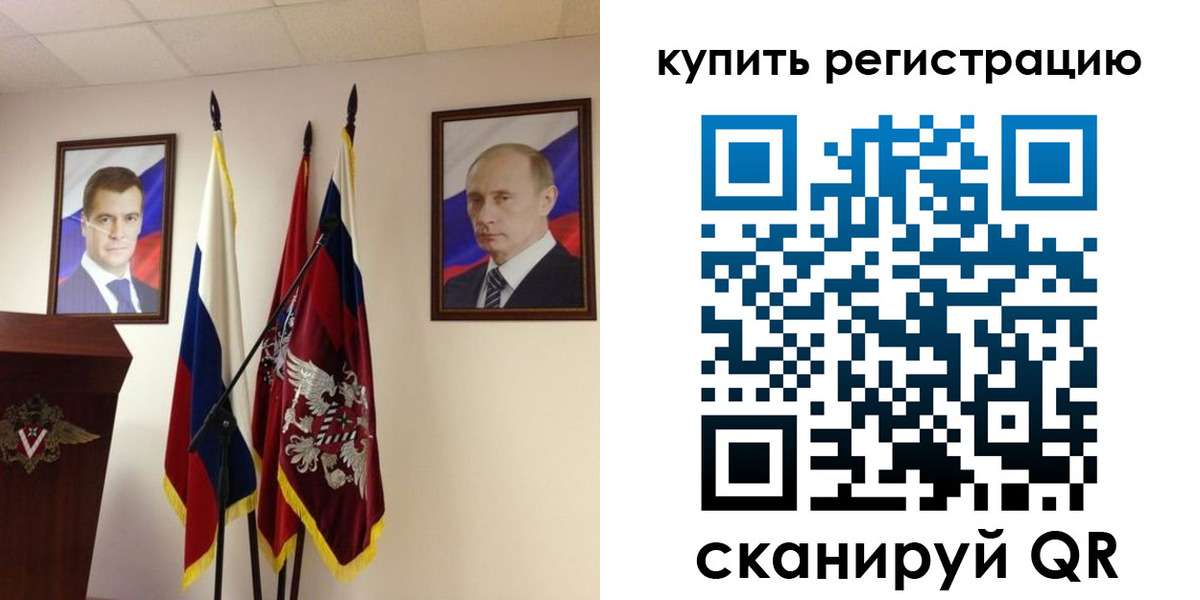прописка 2025 в Алапаевске