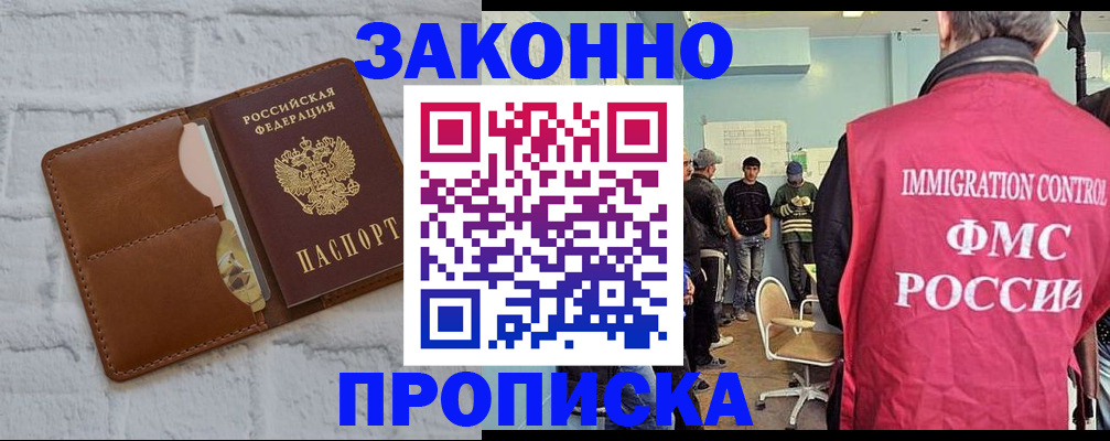 прописка от собственника в Алапаевске