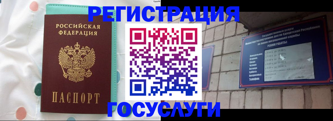 прописка законно в Алапаевске