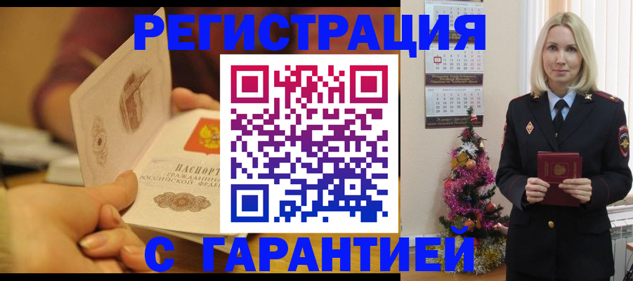 временная регистрация поиск в Алапаевске