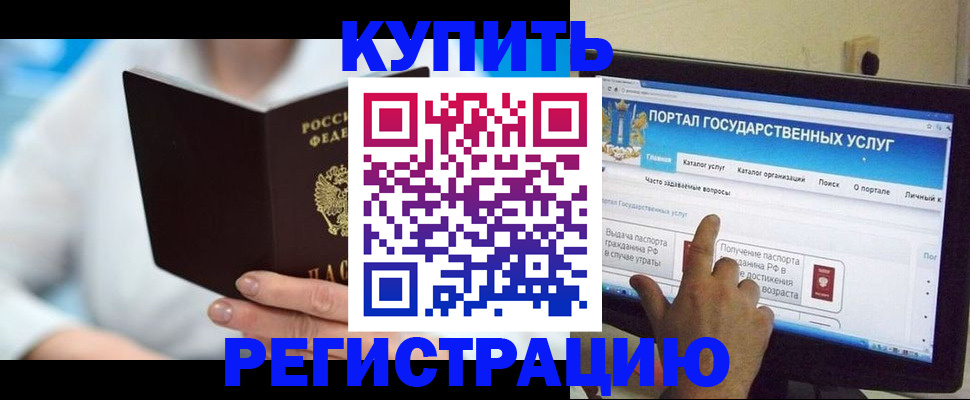 временная регистрация собственник в Алапаевске