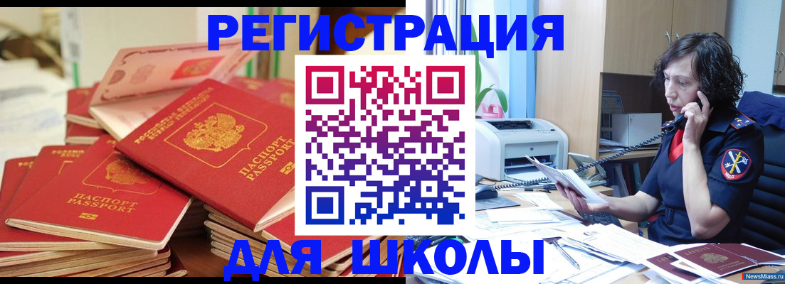 прописка регистрация в Алапаевске
