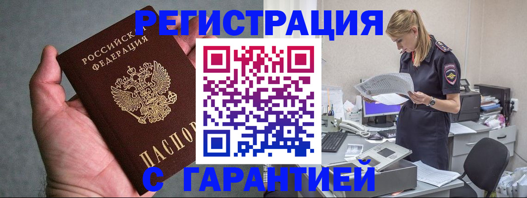 временная регистрация для всех в Алапаевске